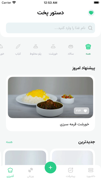 Karafs - Track Your Calories Screenshot
