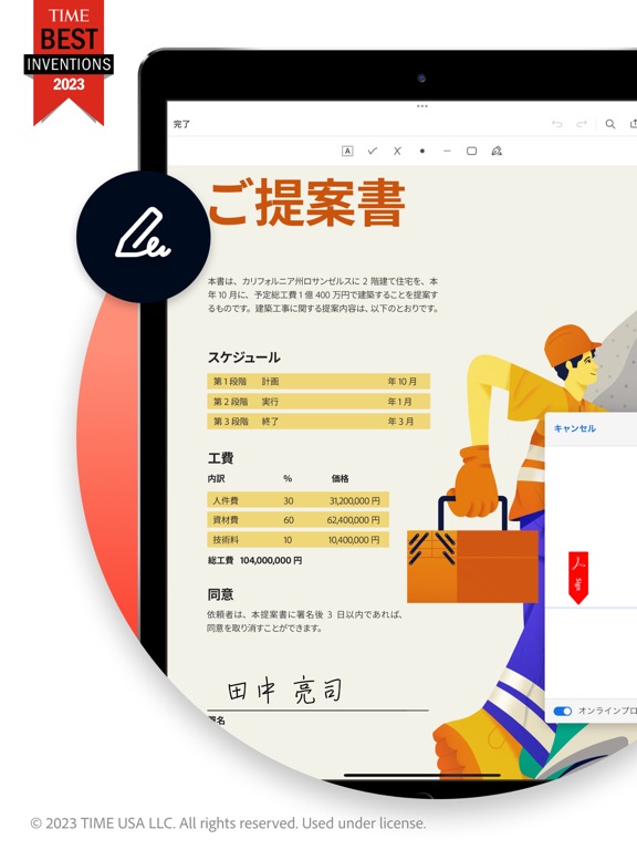 Adobe Acrobat Reader：PDFの作成と管理のおすすめ画像1