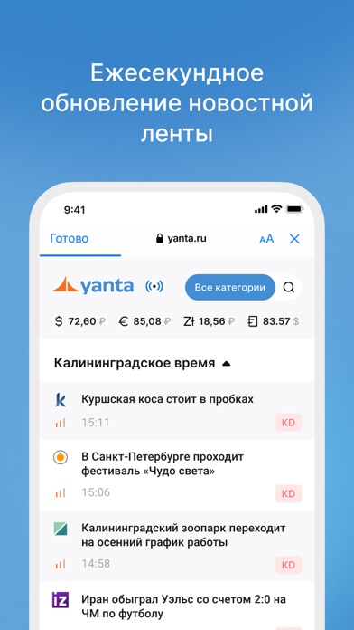Yanta Screenshot