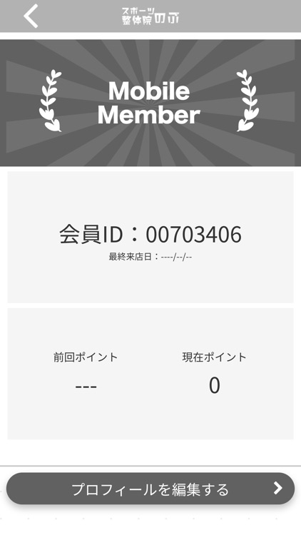 スポーツ整体院のぶ