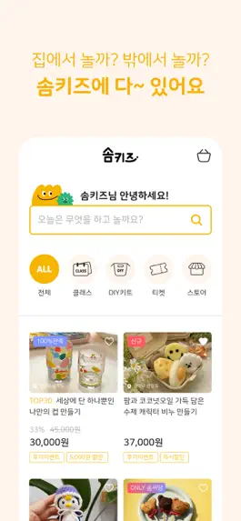 Game screenshot 솜키즈 - 키즈 체험의 모든것 hack