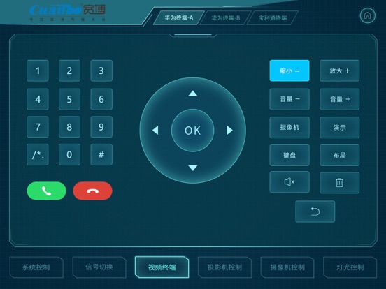 Screenshot #4 pour EsayControl