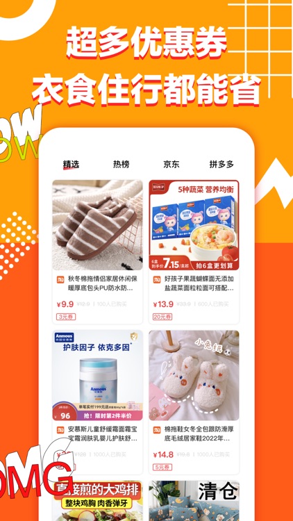 赚钱星球 screenshot-3