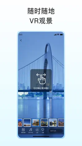 Game screenshot 街景导航-全球街景：VR旅游街景地图pro版 hack
