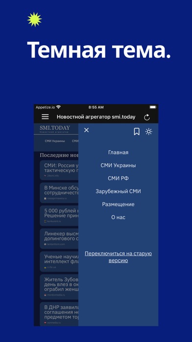 Smi.today Screenshot