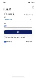 云连线 – 央视新闻新媒体云上多方互动连线工具 screenshot #1 for iPhone