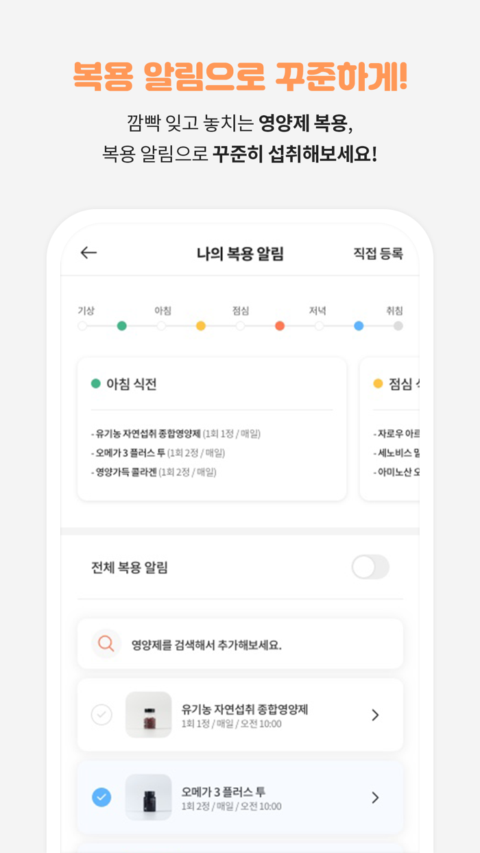 필라멘토 – 영양제 조합평가-단품검색-커뮤니티