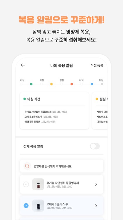 필라멘토 – 영양제 조합평가/단품검색/커뮤니티 screenshot-6