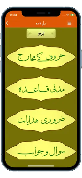 Game screenshot Madani Qaida hack