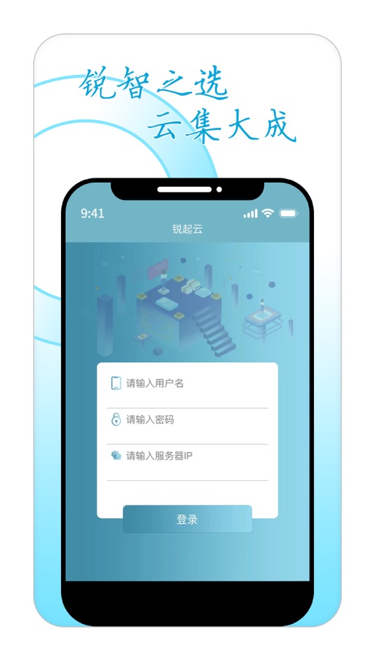 #1. 锐起云盘 (iOS) 由: 上海锐起信息技术有限公司