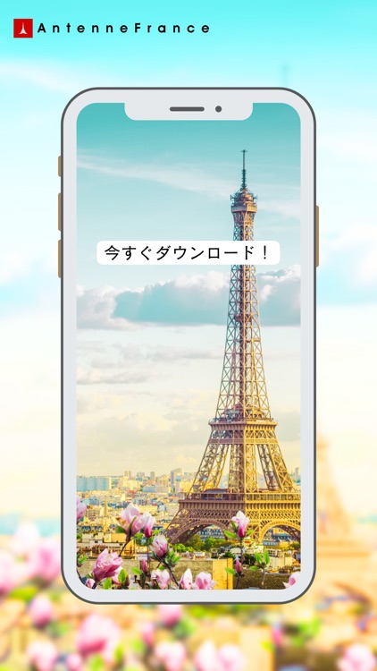 LaFranceTV フランスのトラベル・グルメ動画アプリ screenshot-9