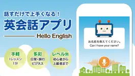 Game screenshot 英語・英会話の発音トレーニングアプリ mod apk