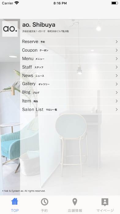 Nail & Eye ao. Screenshot
