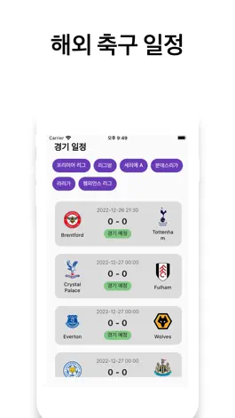 Game screenshot 해축일 mod apk