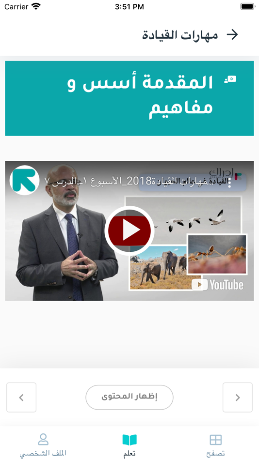 #4. إدراك (iOS) 由: Edraak