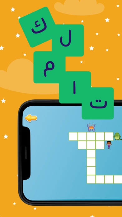 Crossword Arabic Screenshot