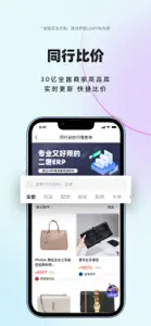 小桔马奢侈品-二手奢侈品闲置交易平台 screenshot #2 for iPhone