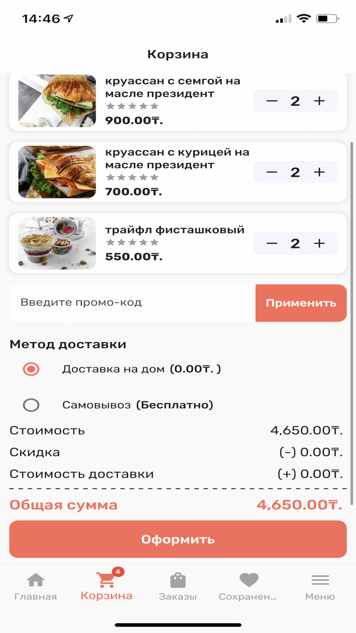 Profood кондитерская доставка