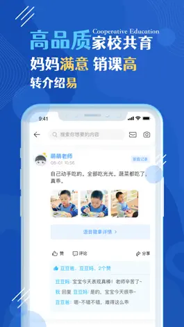 Game screenshot 皓瀚之家教师端 apk