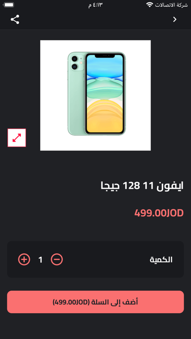 Luxury Phone Center Screenshot