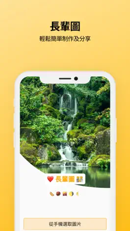 Game screenshot 愛分享 - 長輩圖 mod apk