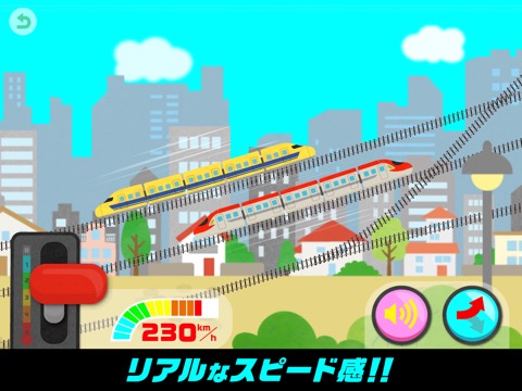 電車コースター - 超スピード新幹線のおすすめ画像2