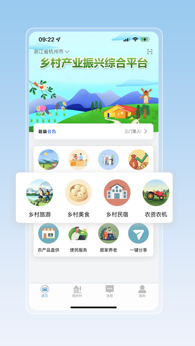 叁门屯 Screenshot