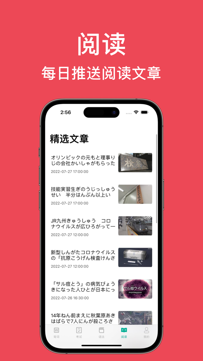 卡卡日语-日语学习考试必备软件