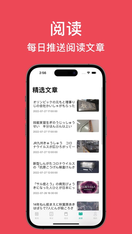 卡卡日语-日语学习考试必备软件 screenshot-3