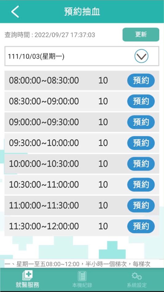 #4. 屏東榮民總醫院 (iOS) 由: 屏東榮民總醫院