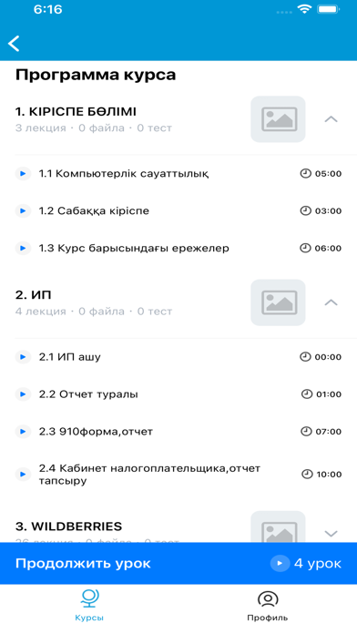 BAQEDU.KZ Screenshot