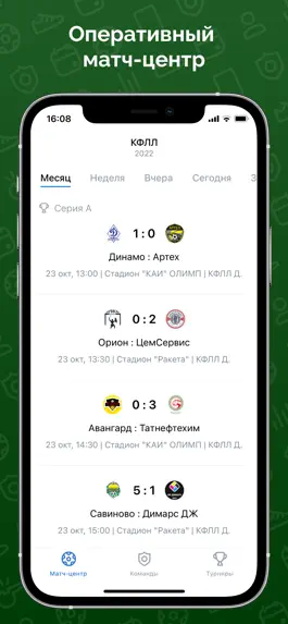 Game screenshot КФЛЛ mod apk