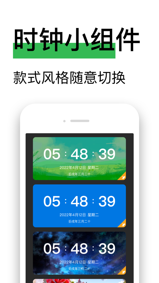 #3. 桌面时钟 - 极简桌面翻页时钟 (iOS) 由: 为杰 杜
