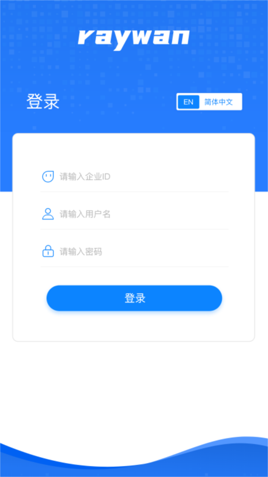 #2. RayWAN移动办公 (iOS) 由: Xiamen Kaopuyun Co., Ltd.