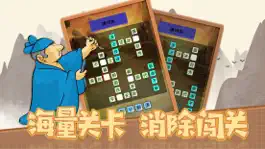 Game screenshot 四字消不停 apk