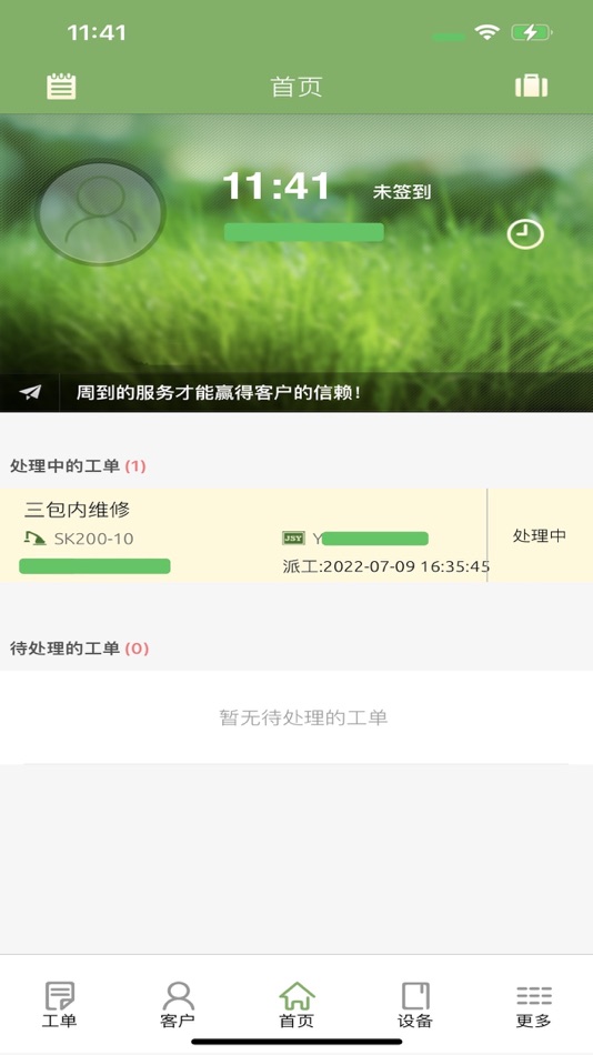 #3. SOMH (iOS) Με: 湖南开工智合数字技术有限公司