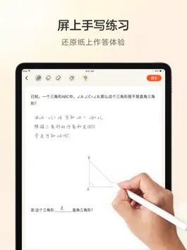 Game screenshot 学而思练习本-小学数学同步练习自学 mod apk