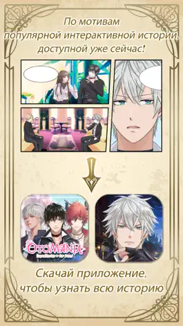 Game screenshot Comic~Spellbinding Kiss~ apk