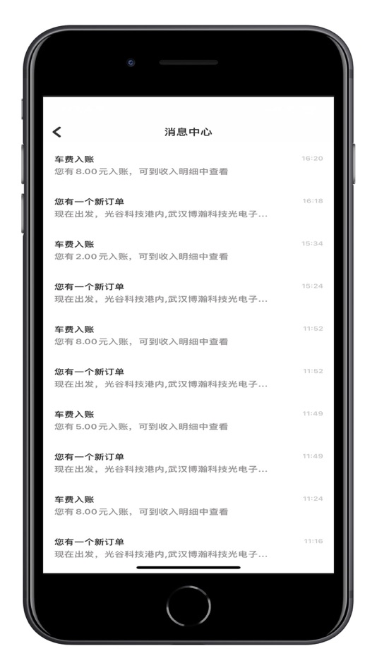 #4. 襄阳出行司机 (iOS) Podle: Xiangyang Public Transport Group Co., Ltd.