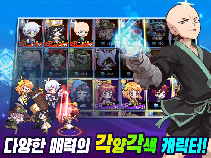 판타지 여동생  수집형 방치 RPG