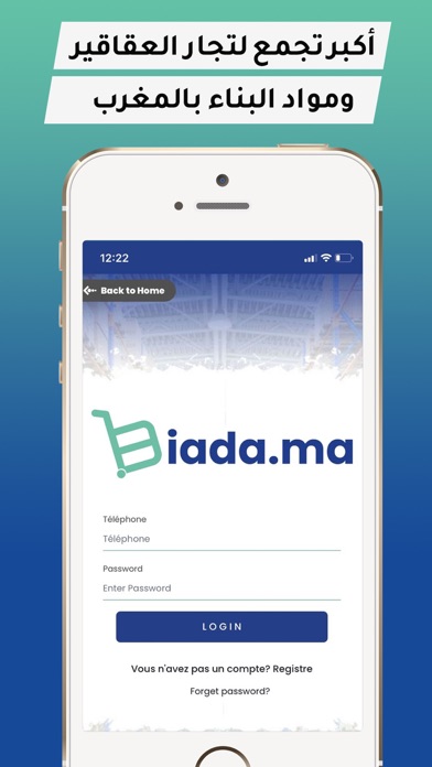 Biada.ma Screenshot