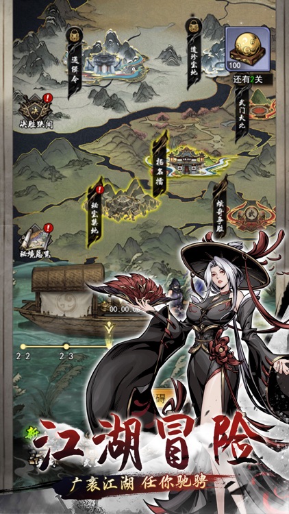 仗剑封魔-守护神州，重写江湖新篇章