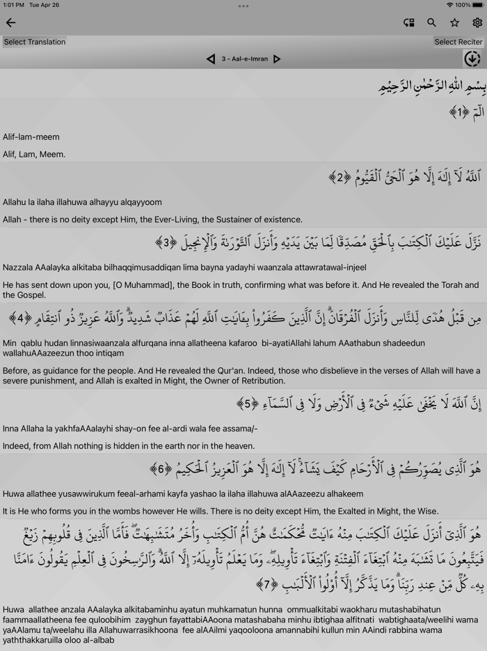 Holy Quran Lite  القرآن الكريم