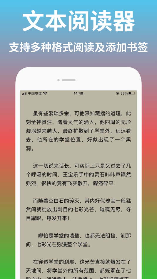 #4. ZIP-解压专家 (iOS) 来自: 东燕 杨