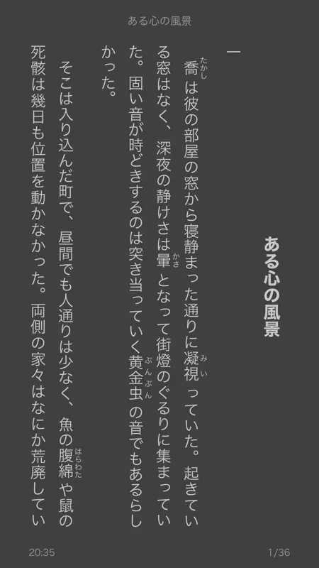 携帯小説⑩ - 最強の電子書籍リーダー screenshot 2 of 5