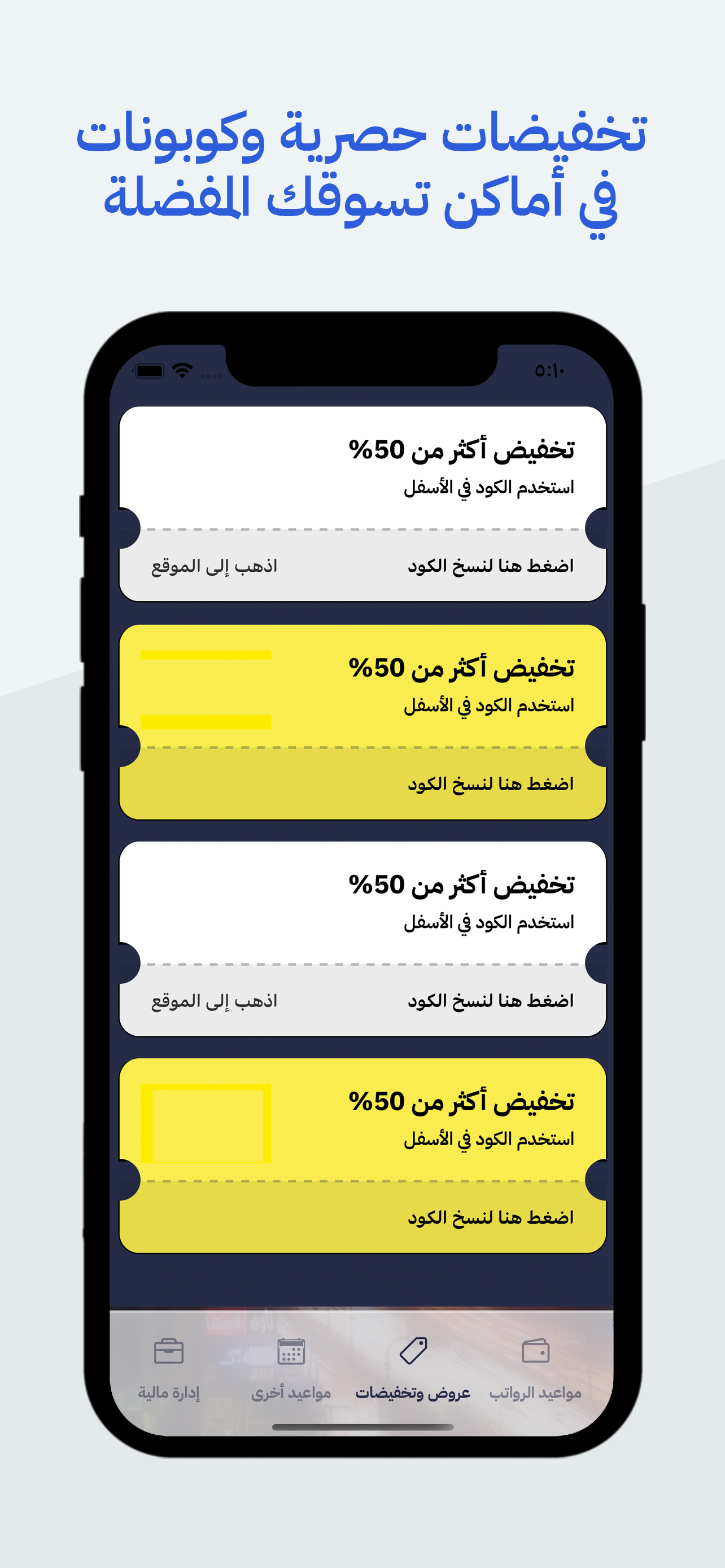 موعد الرواتب - حساب المواطن