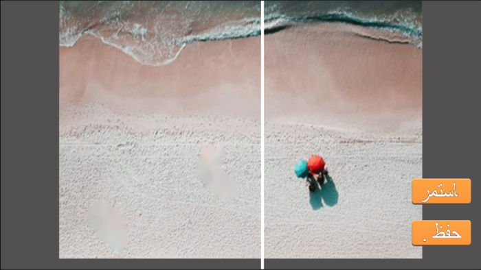 استعادة الصور - صور أشتات