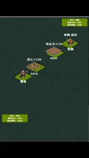 三国志单机竖屏版 iphone screenshot 4