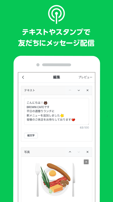 LINE公式アカウントスクリーンショット