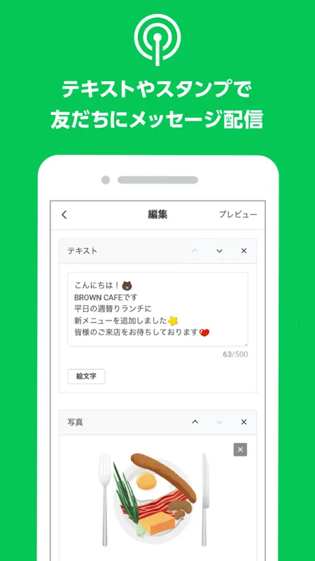 LINE公式アカウント screenshot 5 of 7